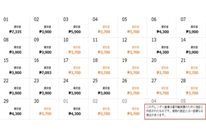 フィリピン留学の捨てチケット解説。予約変更オプションを利用してドゥマゲテ留学の費用を格安に抑える。