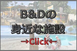 治安が良く生活しやすいドゥマゲテ（ドゥマゲッティ）の街並みと周辺環境