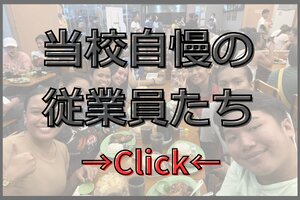 英検・IELTS・TOEICのスコアアップ実績が豊富なB&D English Schoolのプロフィリピン人講師陣