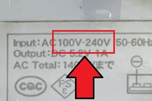 100V-240V対応の家電ラベル。フィリピン留学でもそのまま使用可能